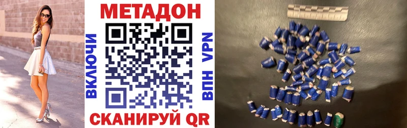 Метадон кристалл  Дорогобуж 