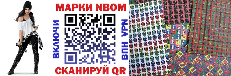 Марки N-bome 1,5мг  Дорогобуж 